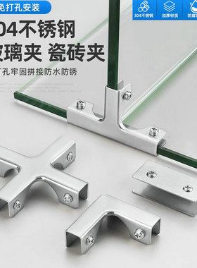 304不锈钢直角护角槽T十字L型玻璃夹子90度180度T型加固卡扣支架
