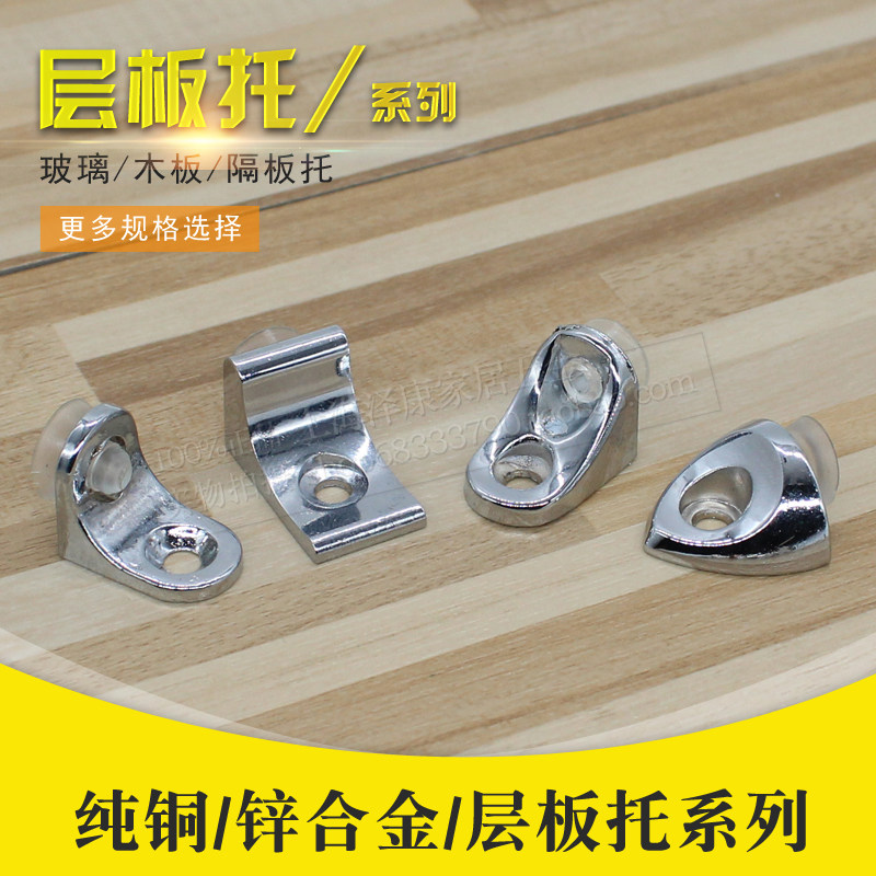 层板托隔板搁板活动木板粒支架橱柜衣柜固定托架7字支撑玻璃托钉