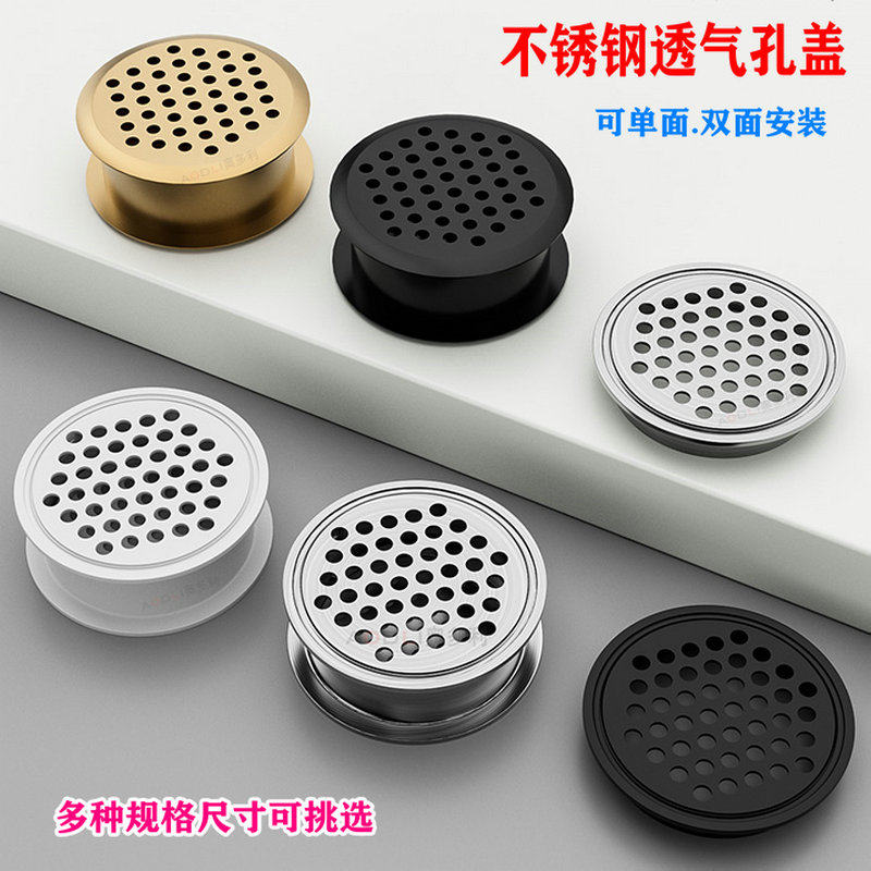 不锈钢透气孔橱柜散热通风排气孔鞋柜衣柜装饰盖网状通气口出风口