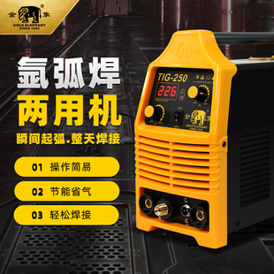 纯铜氩弧焊机 金象电焊机TIG家用小型220v工业级两用不锈钢便携式