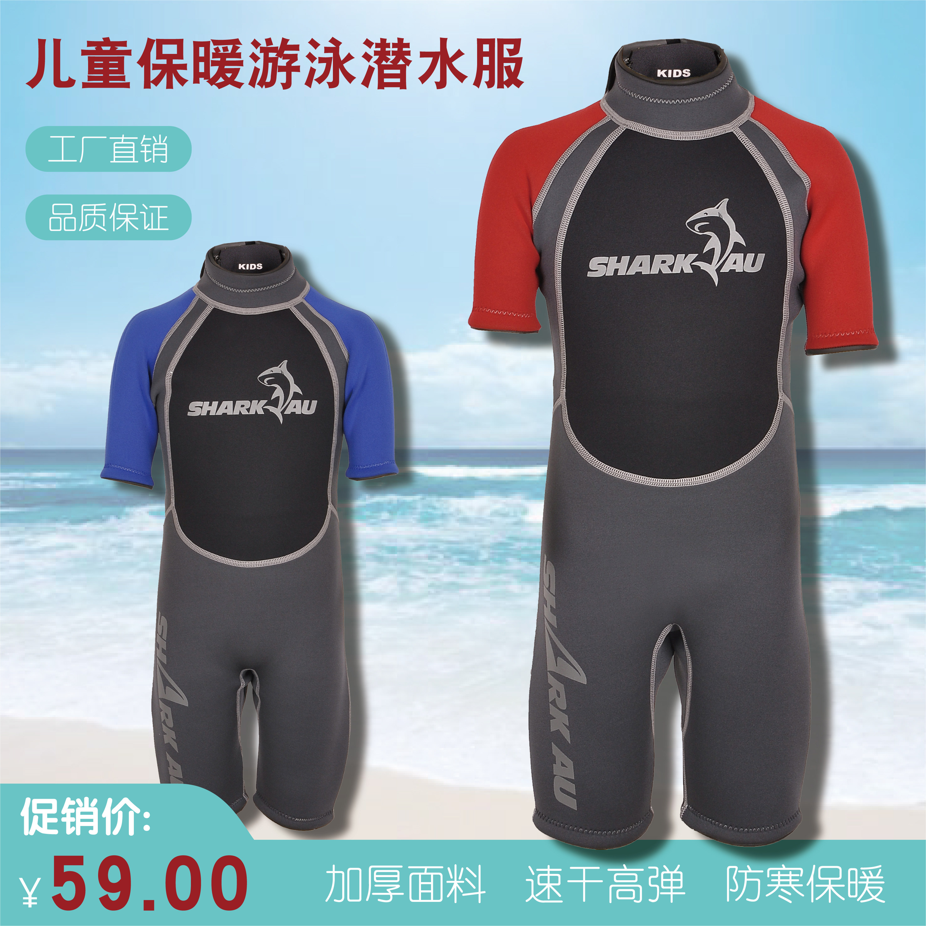 速干潜水服冲浪衣厚泳衣游泳保暖图片