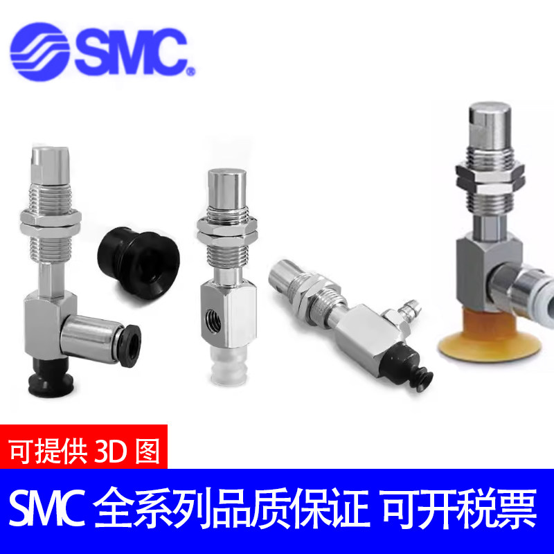 正品SMC吸盘ZP3-Y08BNK3/BSK6/BGNK10/BGSK-B5-B3-U2-U4-U6-04-06