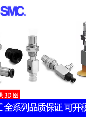 原装SMC吸盘ZP3-Y10BN/Y13BS/Y16BGN/BGS-B5-B5-U2-U4-U6-02-04-6