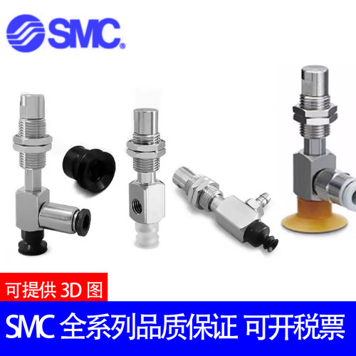 原装SMC吸盘ZP3-Y13BNJ3/BSJ6/Y04BGNJ10/BGSJ-B5-U2-U4-U6-04-06