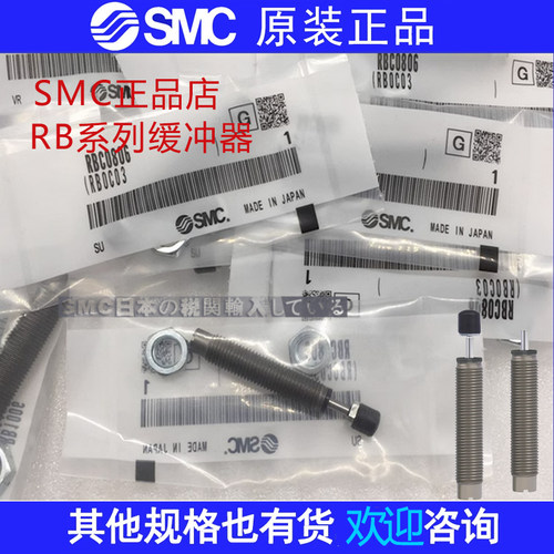SMC液压缓冲器RBC/RB0604/0805/0806/1007/1411/1412/2015/2725-S