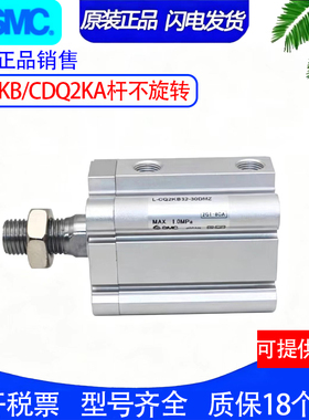 SMC杆不旋转缸CQ2KB/CDQ2KB63-10-15-20-25-35-40-50DZ-75-100DMZ