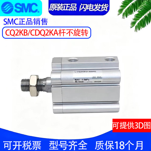 原装SMC气缸CDQ2KA80-5-10-15-20-25-30-35-40-45-50-75-100DZDMZ