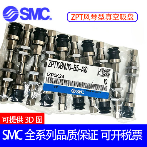 SMC吸盘ZPT16BGNJ/BGSJ10-20-30-40-50-B5-N6-N4-U6-U4-04-06-A10