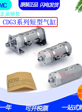 全新SMC正品气缸CG3DN/CDG3DN20/25/32/40/50/63-50-75-100-500