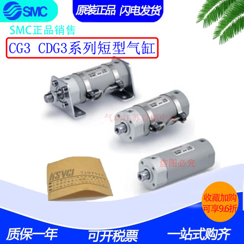 全新SMC正品气缸CG3BN/CDG3BN20/25/32/40/50/63-25-50-75-100300