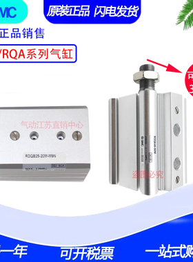 SMC原装正品气缸RQB50/RDQB50-20M-25-50-60-70-75M-80M-90M-100M