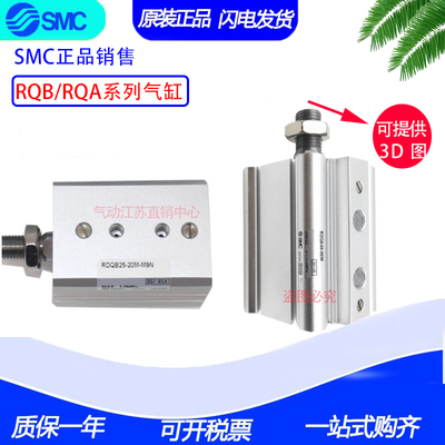 原装SMC气缸RQA50/RDQA50-25-30-35-40-45-50-60-70-75-80-90-100