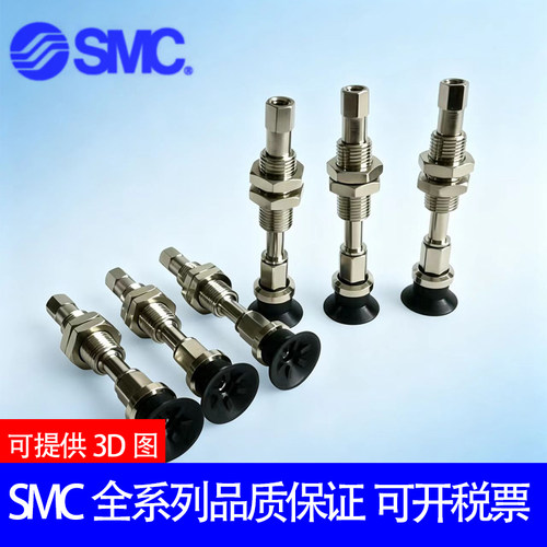 SMC吸盘ZPT10UNK/USK10-20-30-40-50-B5-N4-N6-U4-U6-04-06-A10