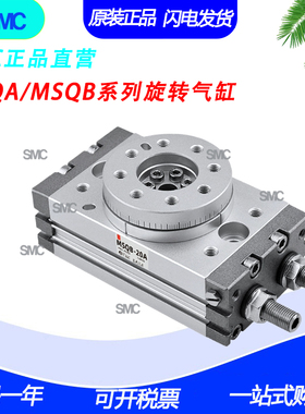 SMC摆台气缸MSQB1A/MSQB2A/MSQB3A/MSQB7A-AE-M9BL-M9NL-M9P-M9BW