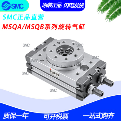 SMC摆台气缸MSQB1A/MSQB2A/MSQB3A/MSQB7A-AE-M9BL-M9NL-M9P-M9BW