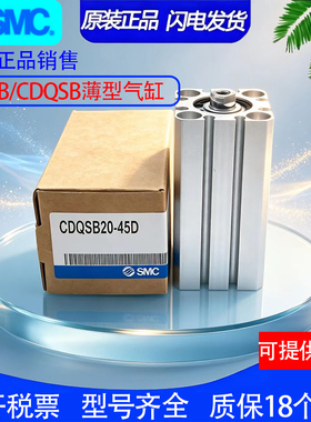 全新SMC气缸CQSB20/CDQSB-5DM-10DM-15DM-20DM-25DM-DCM-XB6-XC8