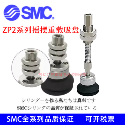 原装SMC重载真空内螺纹吸盘ZP2-TF32 40 50 63HN/HS/HBN/HBS原装