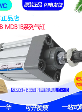 SMC全新MB1B32/MDB1B32-200 225 250 275 300 350Z-XB6正方形气缸