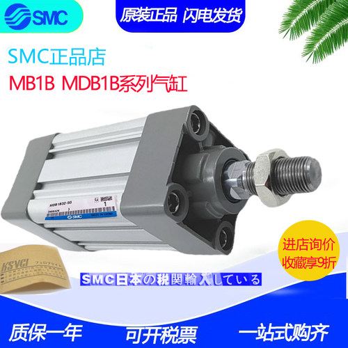 SMC全新MB1B32/MDB1B32-200 225 250 275 300 350Z-XB6正方形气缸