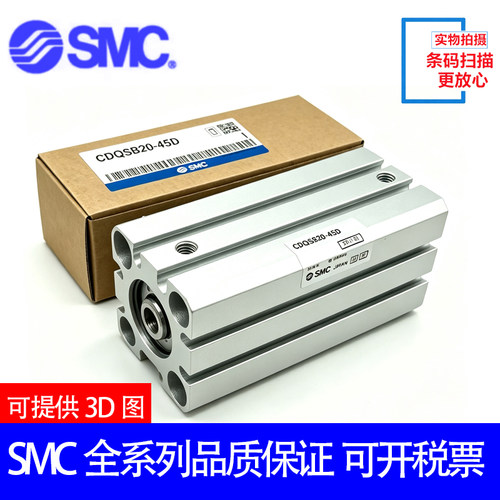 SMC原装气缸CQSB20/CDQSB20-100DC-125DC-150DC-175DC-200DC-DCM