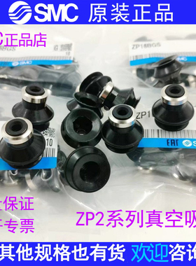 全新SMC真空吸盘ZP2-R6010/6020/6030/8020/8030WN/WS-06/04-A5B5