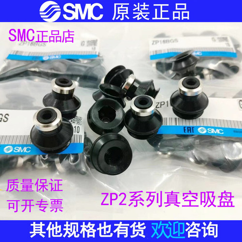 全新SMC真空吸盘ZP2-R6010/6020/6030/8020/8030WN/WS-06/04-A5B5