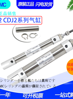 全新SMC CDJ2B16-45AZ/50AZ/60AZ/70AZ/75AZ/80AZ-B迷你气缸