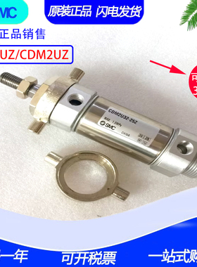正品SMC气缸CM2UZ20/CDM2UZ20-35Z-40-45-50-75Z-A-AZ-FZ-AFZ-W-V