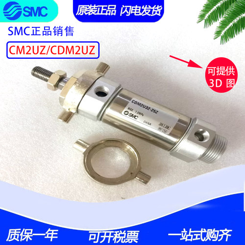 原装SMC气缸CM2U32/CDM2U32-400-450-500-550-600Z-A-AZ-FZ-AFZ