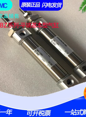 全新SMC气缸CM2BZ25/CDM2BZ25-175-200-225-250-275Z-AZ-FZ-AFZ-A