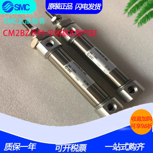 全新SMC气缸CM2BZ25/CDM2BZ25-175-200-225-250-275Z-AZ-FZ-AFZ-A