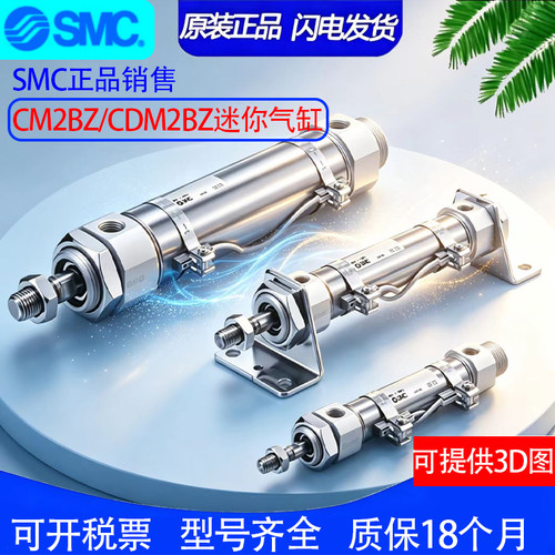 正品SMC气缸CM2B/CDM2B40-200Z-225A-250AZ-275FZ-300AFZ-XB6-XC8