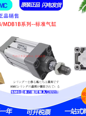 SMC全新MB1B80/MDB1B80-250 275 300 350 400 450Z-XB6正方形气缸