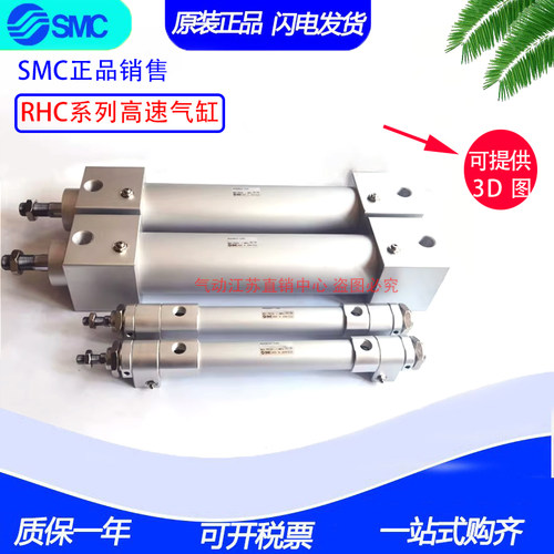 SMC高速气缸RHCB25-RHCL-RHCF-RHCG-390-400-410-420-430-440-450