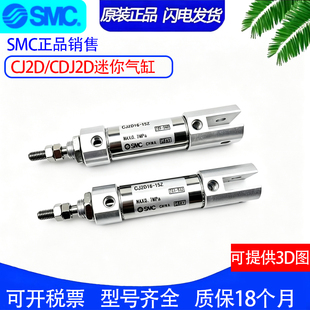 SMC气缸CJ2D/CDJ2D6/10/16-5Z-10Z-15-20-25-30-50-75-100-200Z-B