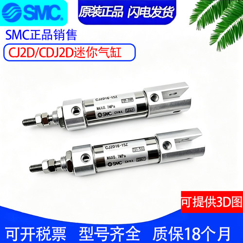 SMC气缸CJ2D/CDJ2D6/10/16-5Z-10Z-15-20-25-30-50-75-100-200Z-B