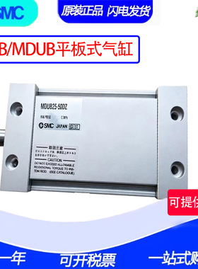 原装SMC气缸MUB25/MDUB25-225 250 275 300 DZ DMZ-XC8平板式气缸