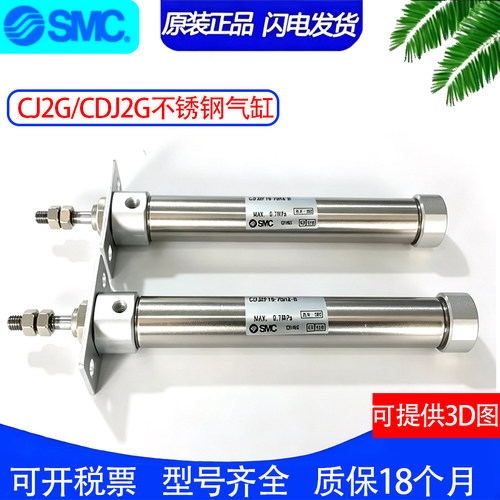 SMC气缸CJ2G/CDJ2G6/10/16-5Z-10Z-15-20-25-30-50-75-100-200Z-B
