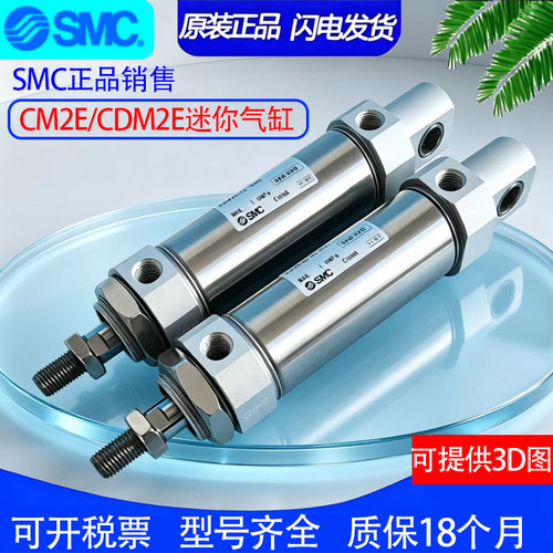 全新SMC迷你气缸CM2E25/CDM2E25-10Z-15A-20AZ-25FZ-30AFZ-35Z