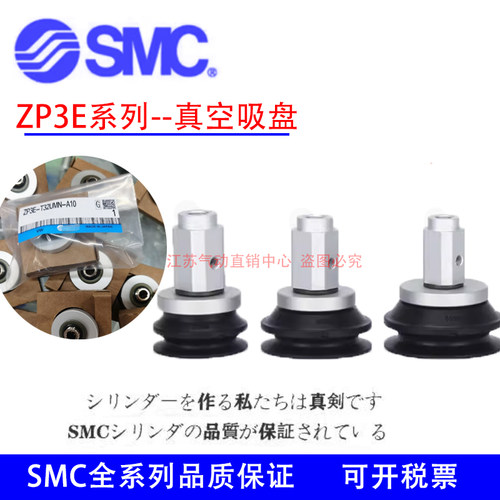 SMC吸盘ZP3E-32UMN/40UMS/50BMN/63BMS/80UMN/100UMS/125BM-P-UM