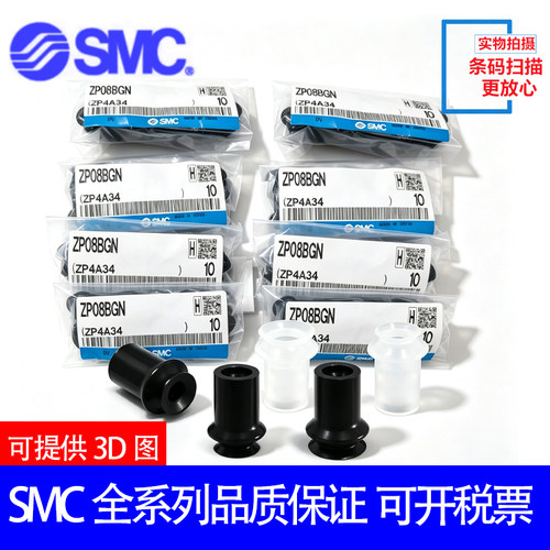 SMC吸盘ZP02//03/04/06BN/08BS/10BU/13/16/20/25/32/40BGN/50BGS