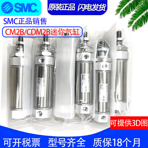 原装SMC气缸CM2B/CDM2B32-135Z-140A-145AZ-150FZ-155AFZ-XB6-XC8