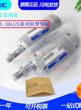 SMC正品气缸CG1ZN20/CDG1ZN25/32/40/50/63-25-50-75-80-100-125Z