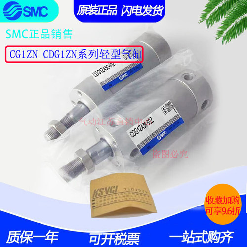 SMC正品气缸CG1ZN20/CDG1ZN25/32/40/50/63-25-50-75-80-100-125Z