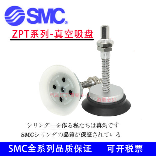 SMC吸盘ZPT32UNK/USK10-20-30-40-50-B5-N4-N6-U4-U6-04-06-A10