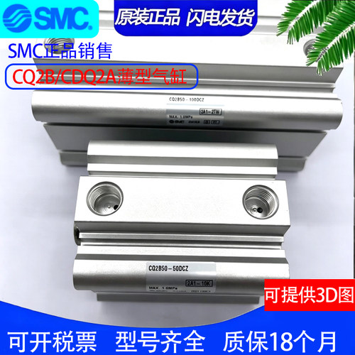 原装SMC气缸CQ2B63/CDQ2-125DCZ-150DCMZ-175-200DCZ-225-250DMZ