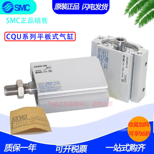原装SMC气缸CQUB20/CQUB25-5-10-15-20-25-30-35-40-45-50-75-100