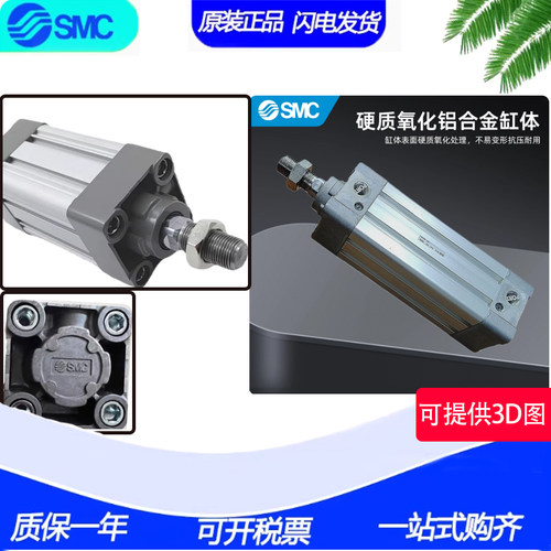 SMC正品MB1B80/MDB1B80-1050Z 1100Z 1150Z 1200Z-XB6正方形气缸