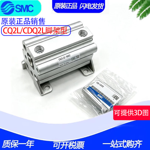 SMC薄型气缸CQ2L12/CDQ2L12-15D-20DC-25DM-30DCM-XB6-XC8-M9NM9B