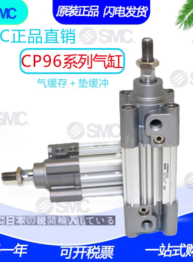 SMC带脚架CP96SL32/CP96SDL32-80C 85C 90C 95C100C 120C标准气缸